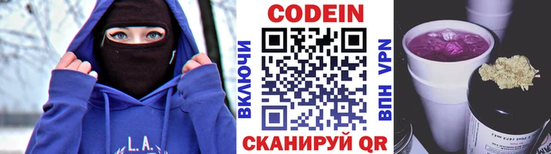 Codein Purple Drank нарко площадка состав Ленск