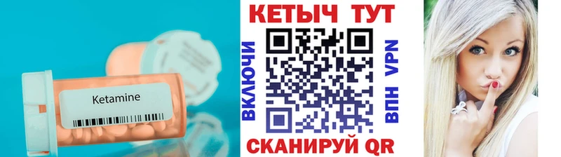 Кетамин VHQ  купить  цена  hydra рабочий сайт  Ленск 