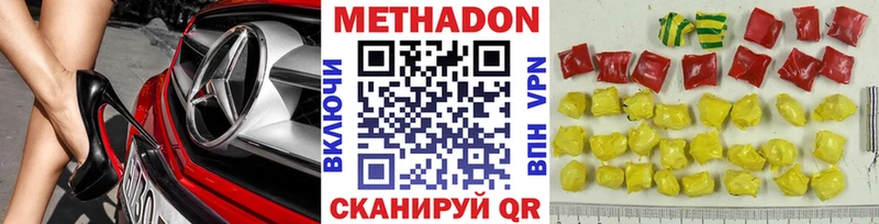 МЕТАДОН кристалл  наркотики  Ленск 